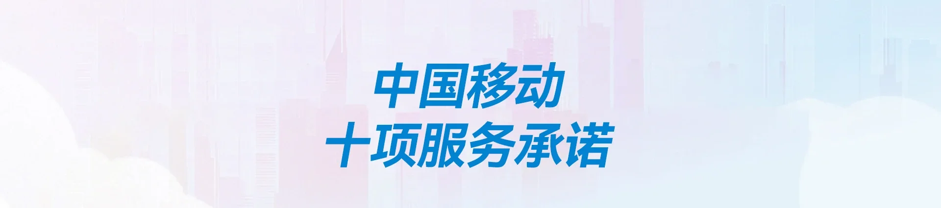 卓资县移动宽带