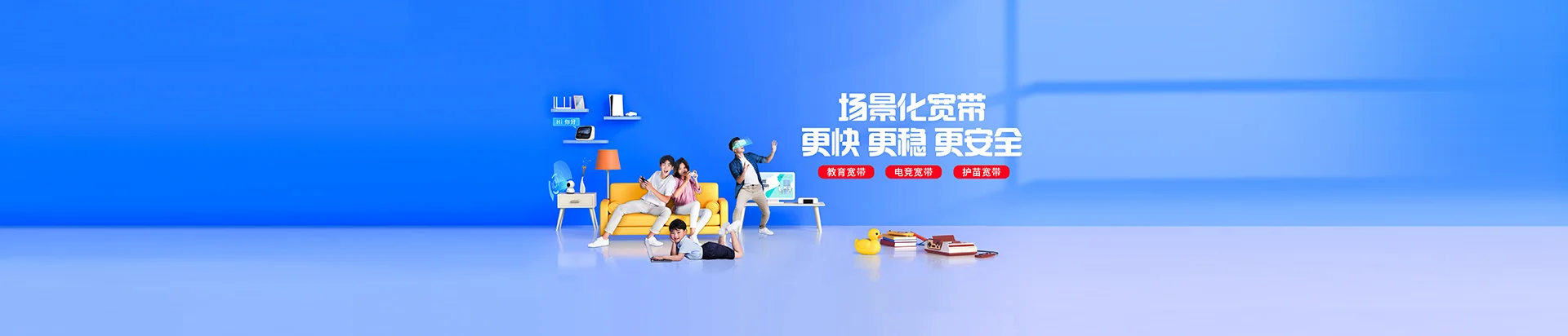 卓资县移动宽带